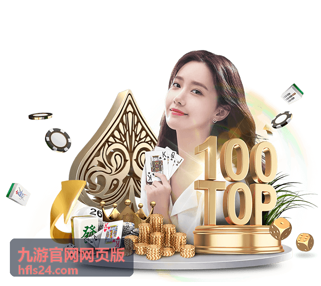 九游官网网页版联动活动报道
